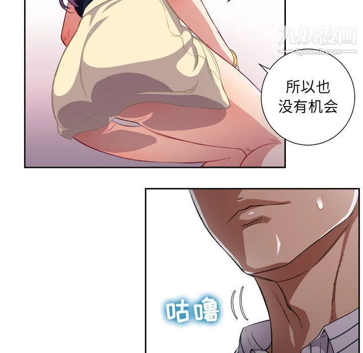 由莉的秘密 第39话 第17页