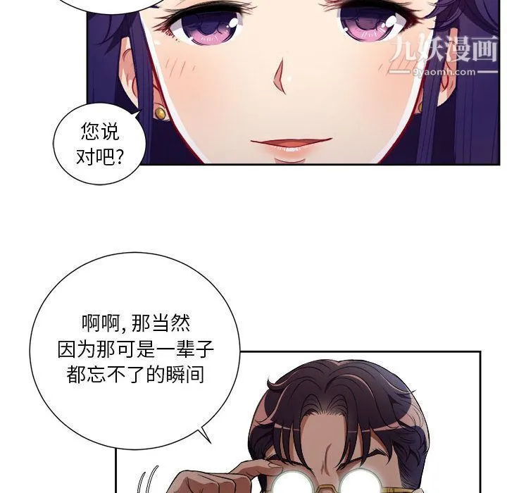 由莉的秘密 第39话 第21页