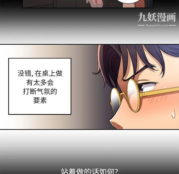 由莉的秘密 第39话 第43页