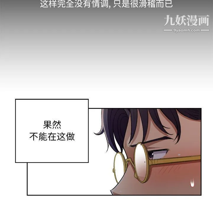 由莉的秘密 第39话 第55页