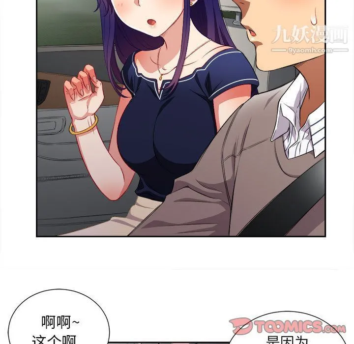 由莉的秘密 第39话 第64页