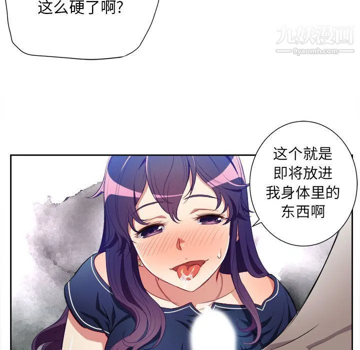 由莉的秘密 第39话 第71页