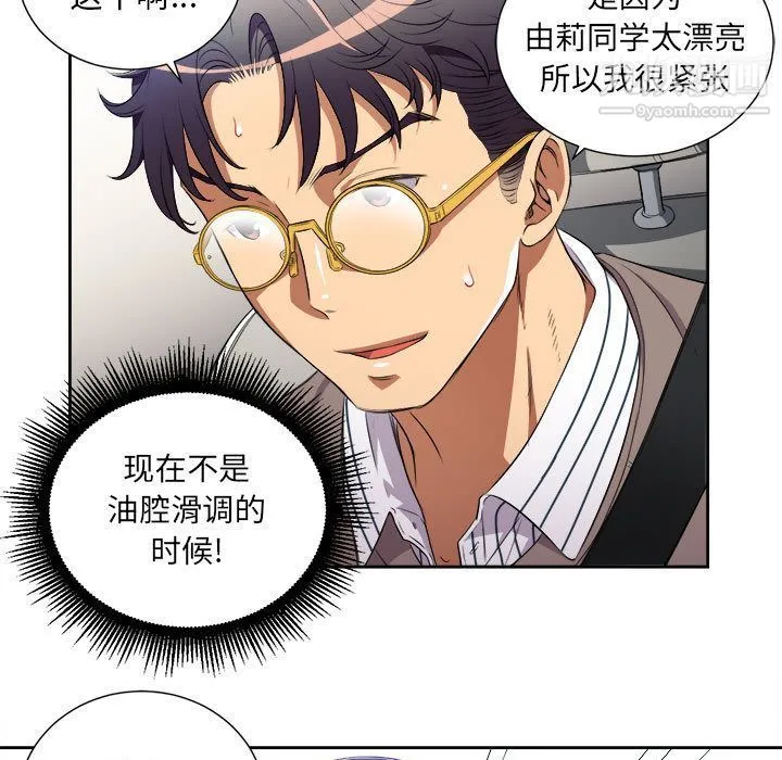 由莉的秘密 第39话 第65页