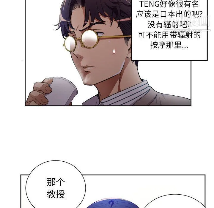 由莉的秘密 第39话 第11页