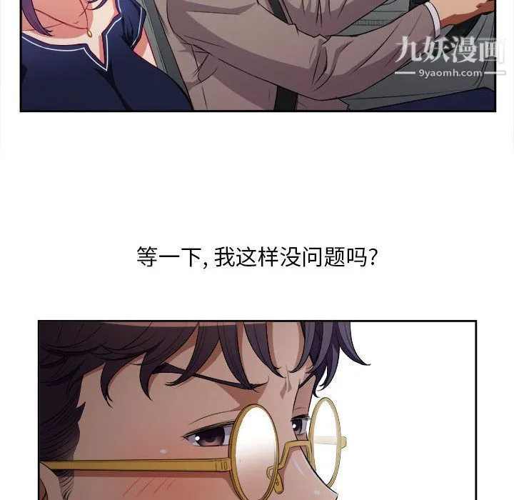 由莉的秘密 第39话 第59页