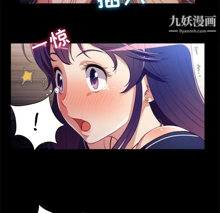 由莉的秘密 第39话 第47页