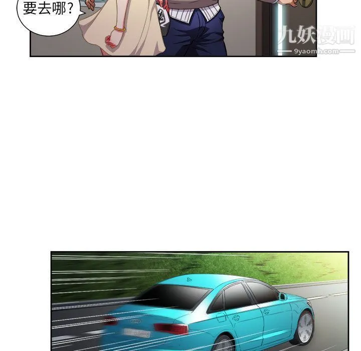 由莉的秘密 第39话 第57页