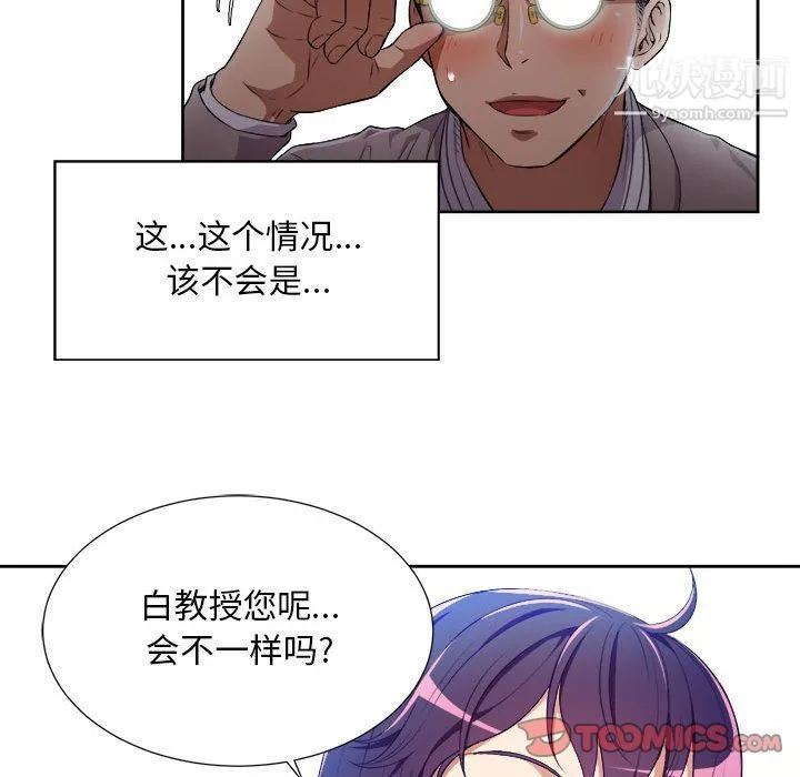 由莉的秘密 第39话 第22页