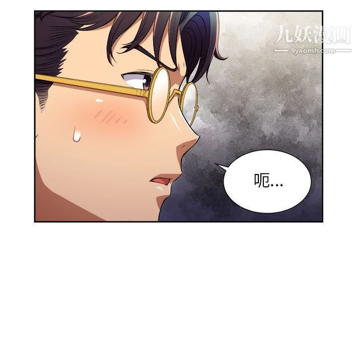 由莉的秘密 第39话 第7页