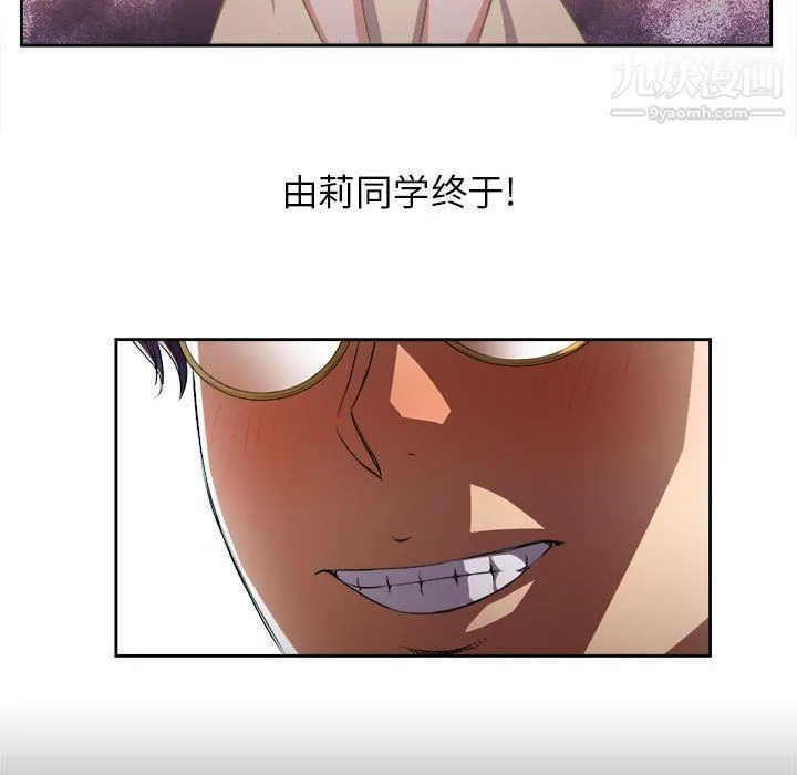 由莉的秘密 第39话 第31页
