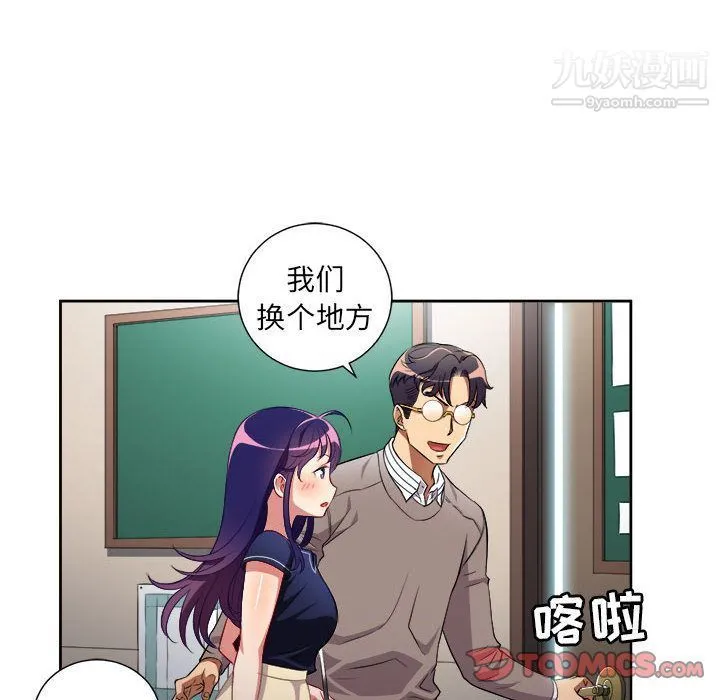 由莉的秘密 第39话 第56页