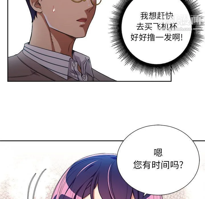 由莉的秘密 第39话 第5页