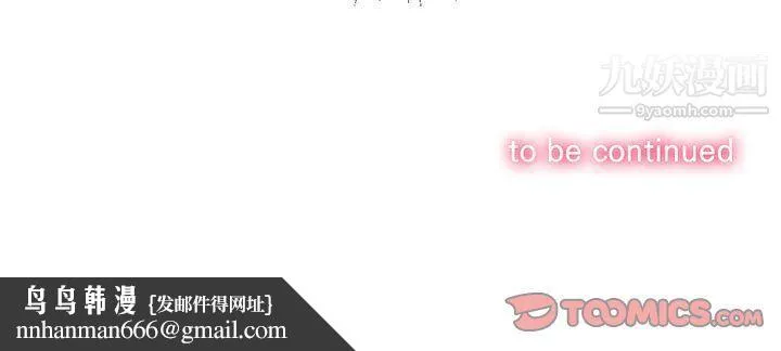 由莉的秘密 第39话 第74页