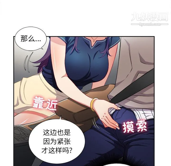 由莉的秘密 第39话 第67页