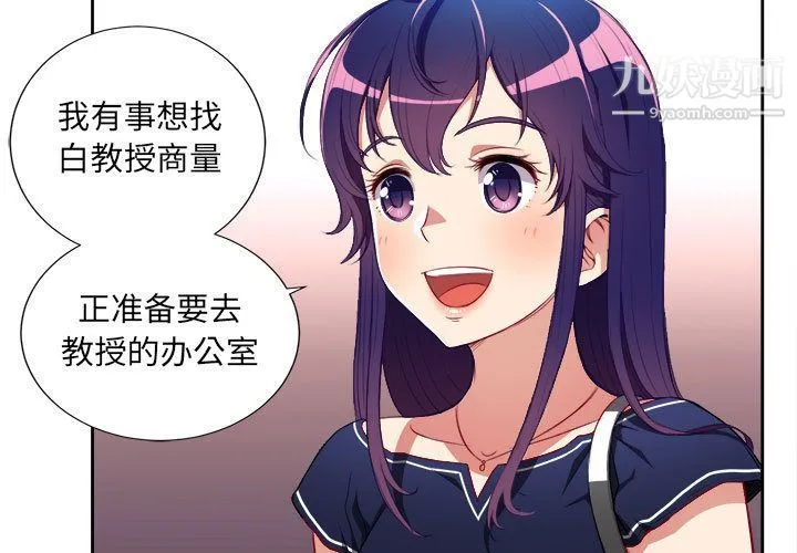 由莉的秘密 第39话 第3页