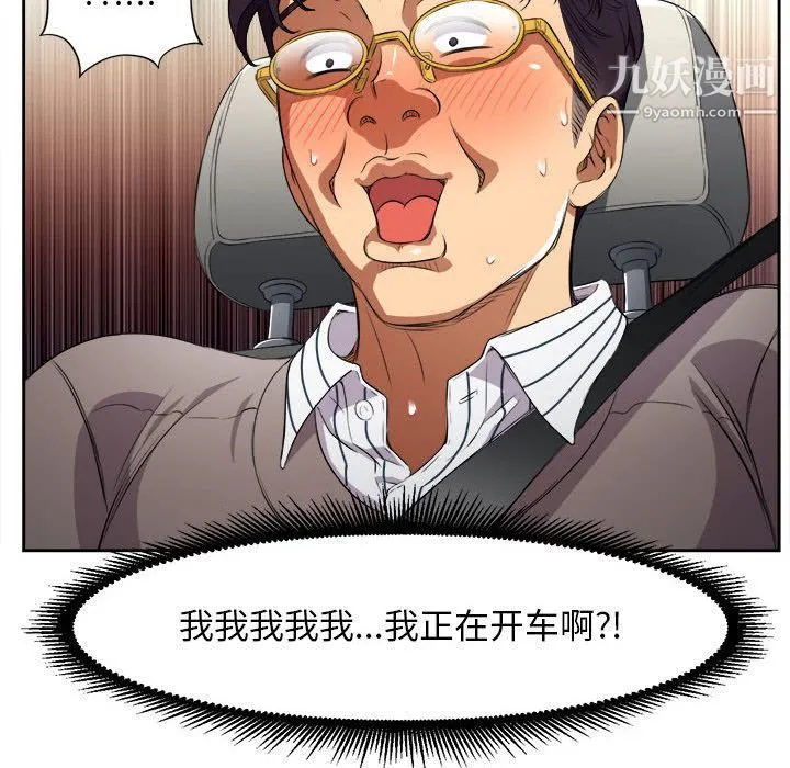 由莉的秘密 第39话 第73页