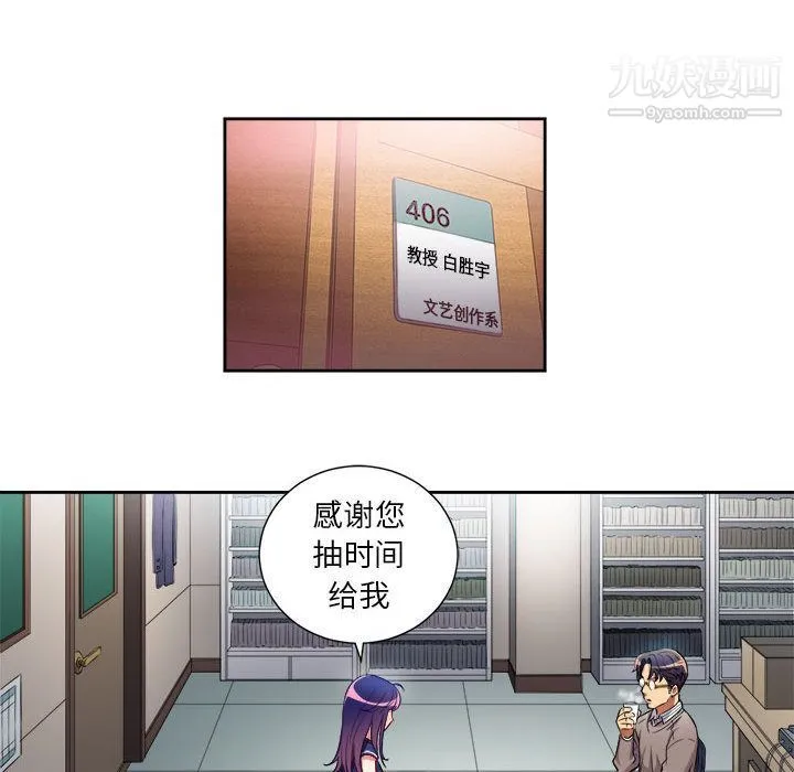 由莉的秘密 第39话 第9页