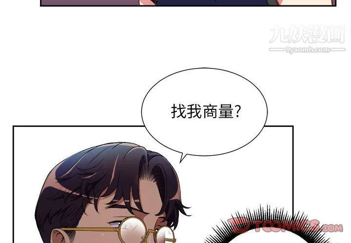 由莉的秘密 第39话 第4页