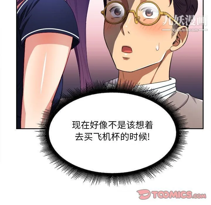 由莉的秘密 第39话 第26页