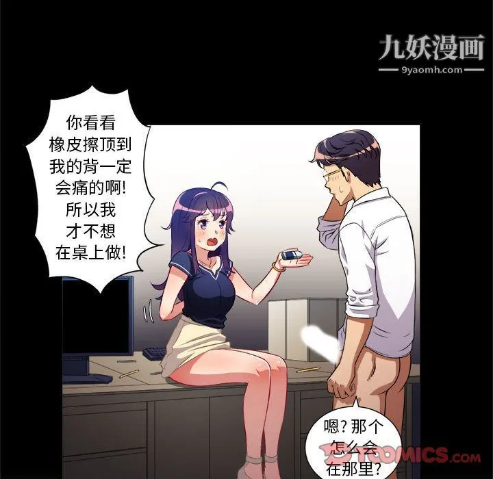 由莉的秘密 第39话 第42页