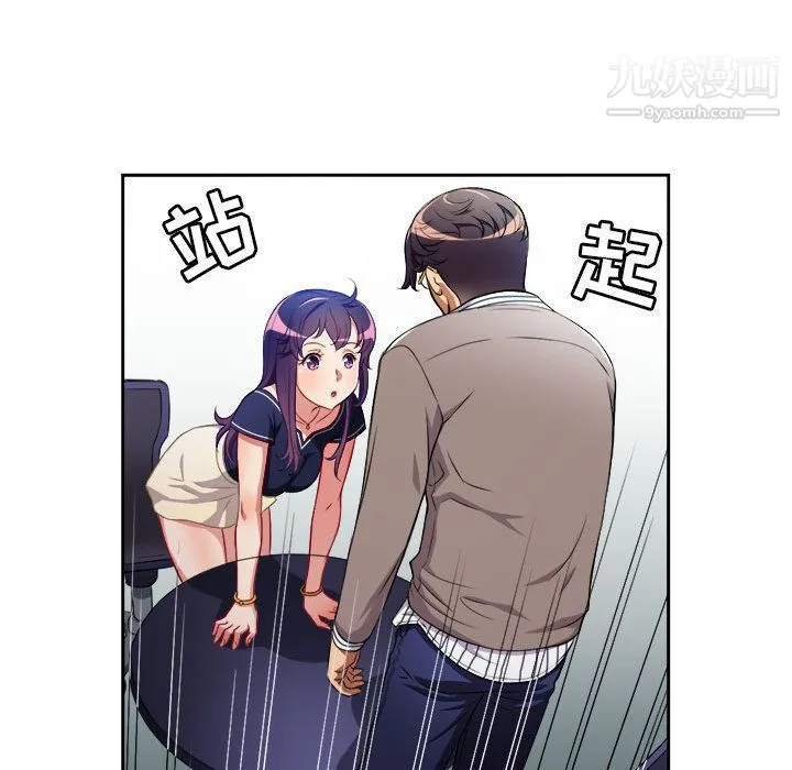由莉的秘密 第39话 第27页