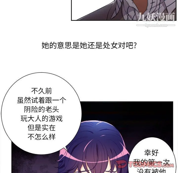 由莉的秘密 第39话 第18页