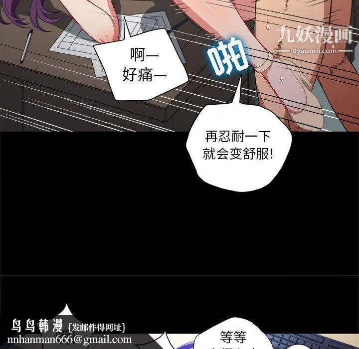 由莉的秘密 第39话 第39页