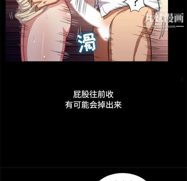 由莉的秘密 第39话 第51页