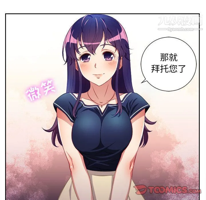 由莉的秘密 第39话 第30页