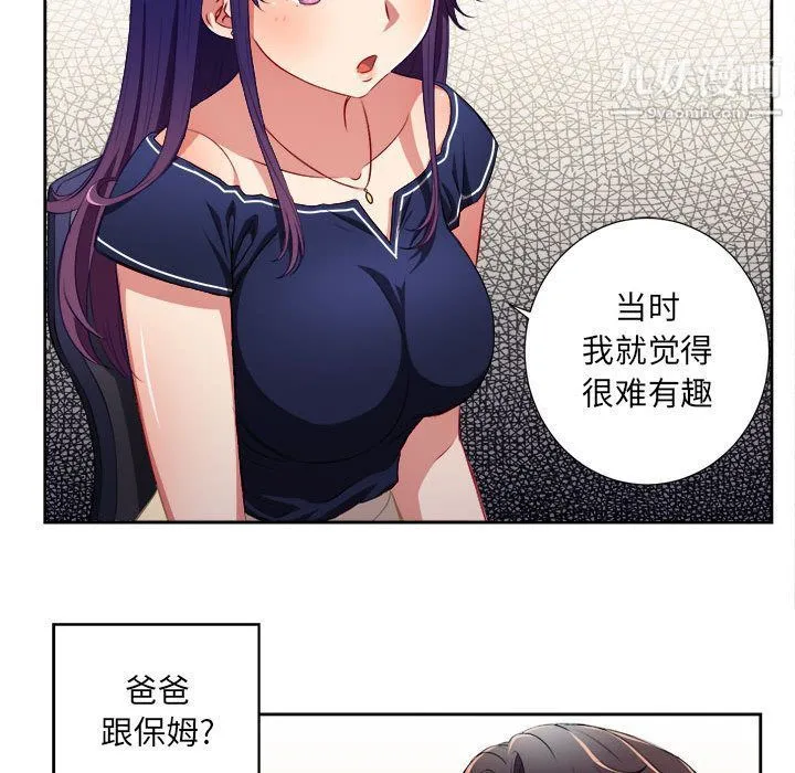 由莉的秘密 第39话 第15页