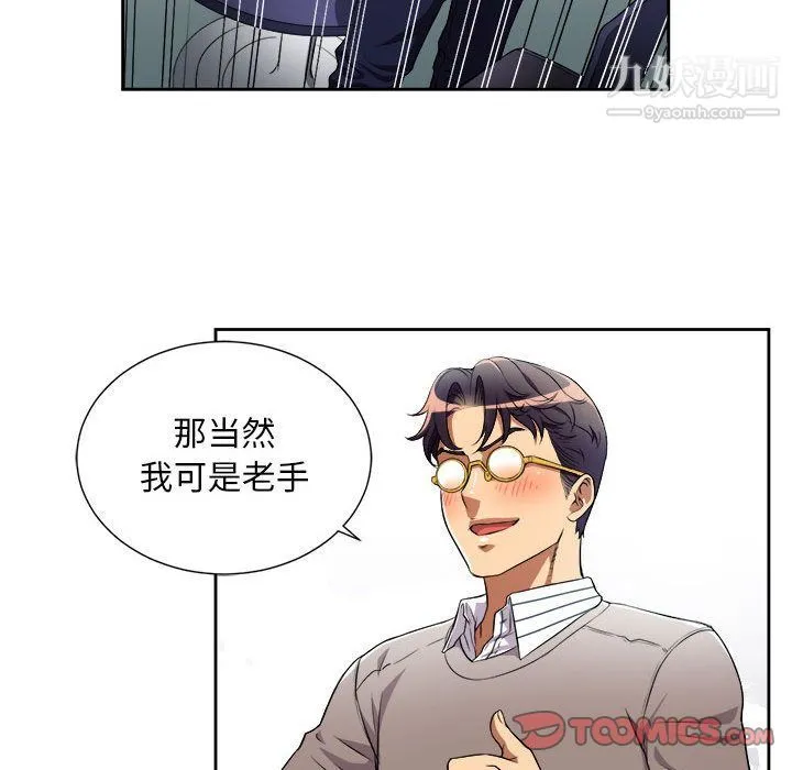 由莉的秘密 第39话 第28页