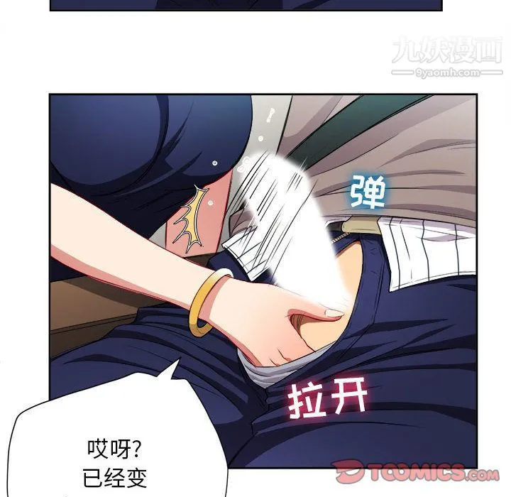 由莉的秘密 第39话 第70页