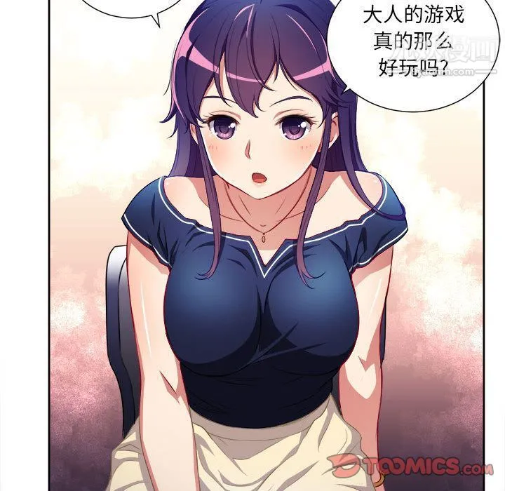 由莉的秘密 第39话 第12页