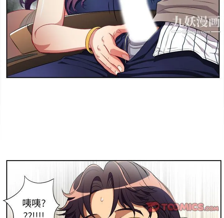 由莉的秘密 第39话 第72页