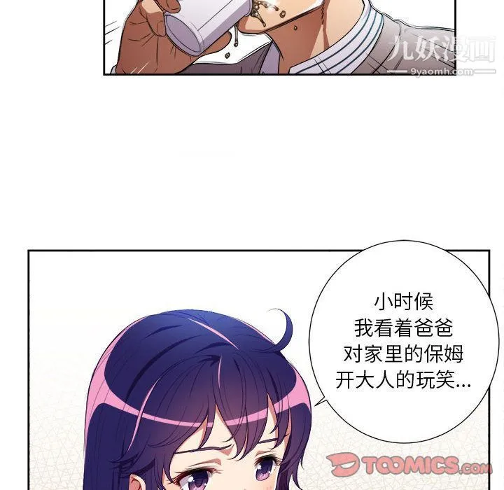 由莉的秘密 第39话 第14页