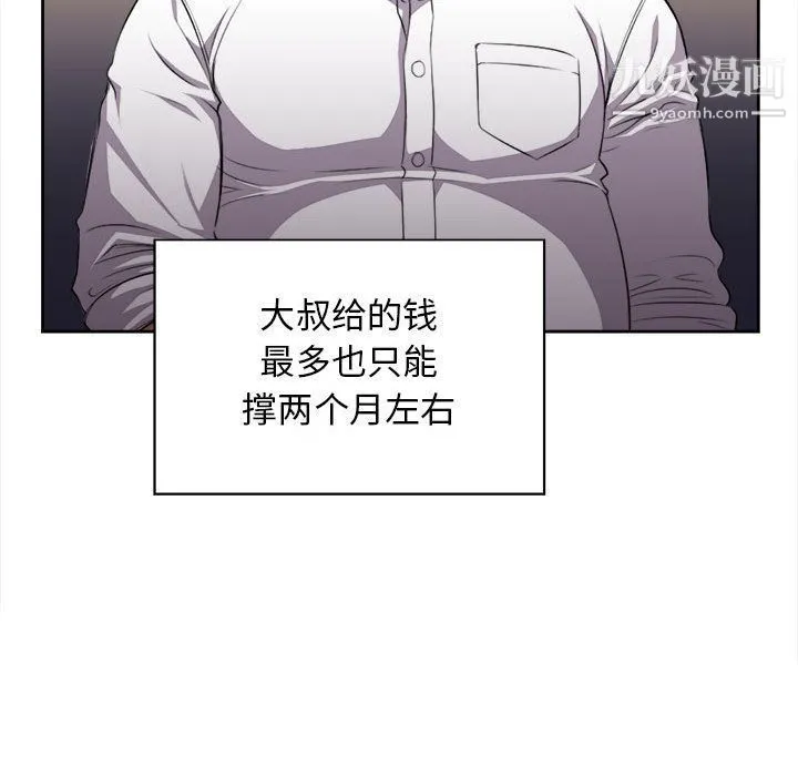 由莉的秘密 第28话 第12页