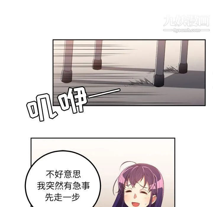由莉的秘密 第28话 第33页