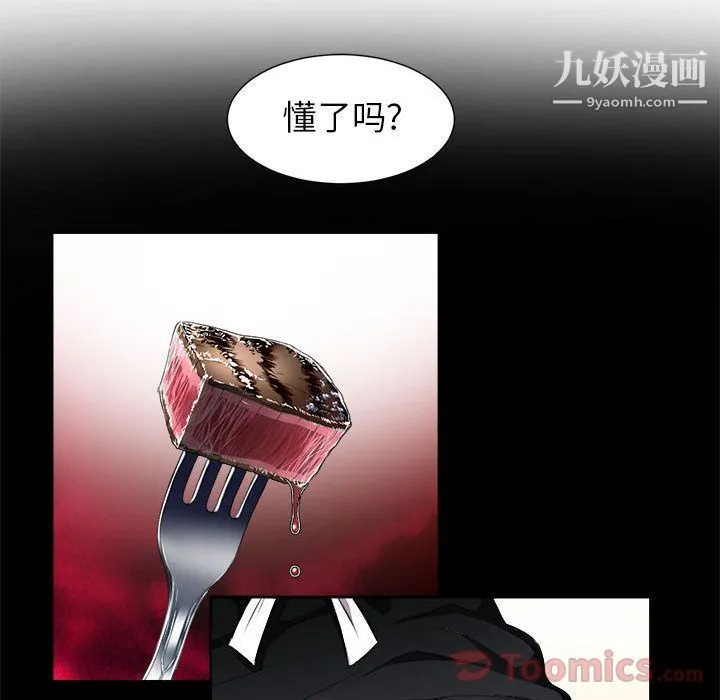 由莉的秘密 第28话 第83页