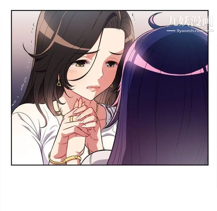 由莉的秘密 第28话 第73页