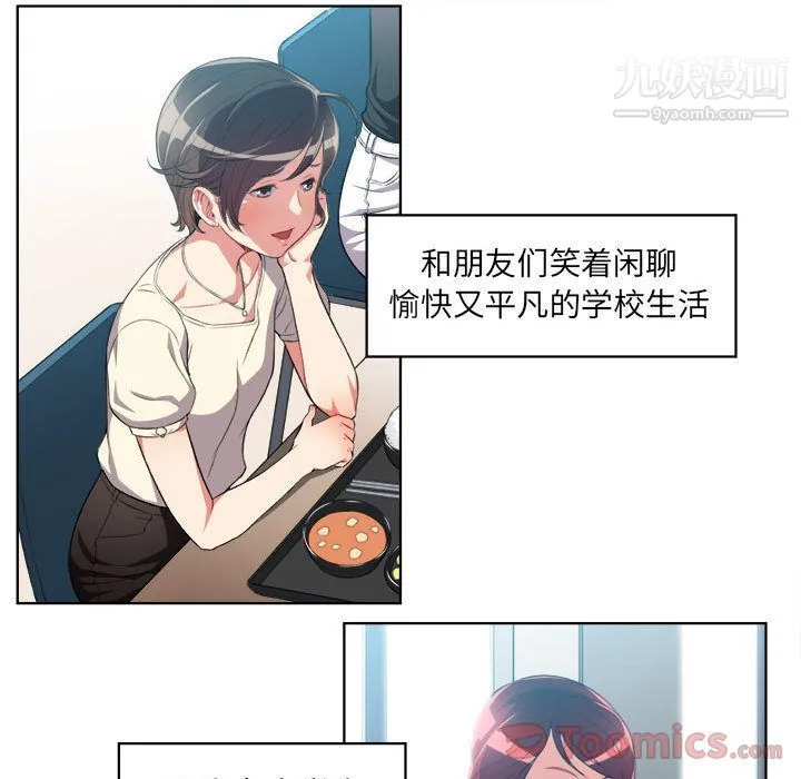 由莉的秘密 第28话 第13页
