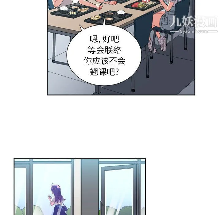 由莉的秘密 第28话 第35页