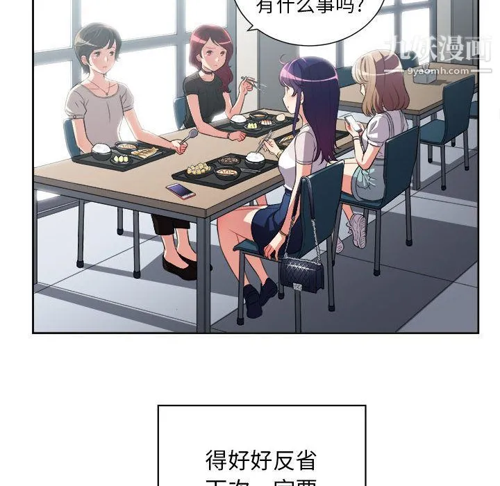 由莉的秘密 第28话 第21页
