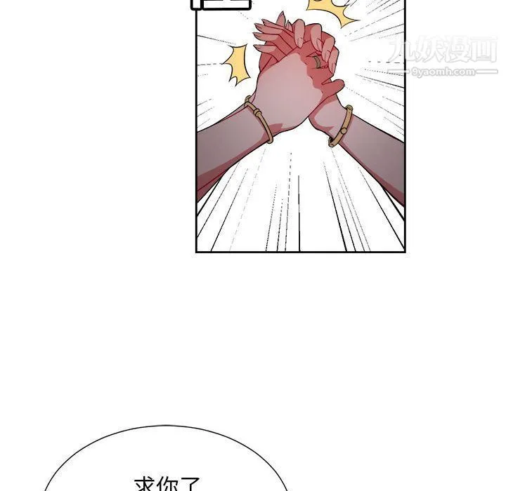 由莉的秘密 第28话 第64页