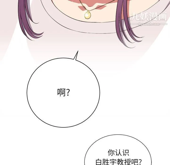 由莉的秘密 第28话 第58页