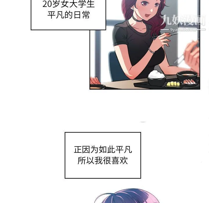 由莉的秘密 第28话 第14页
