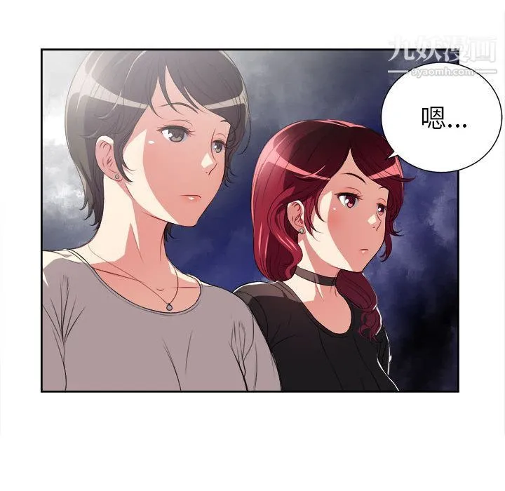 由莉的秘密 第28话 第27页