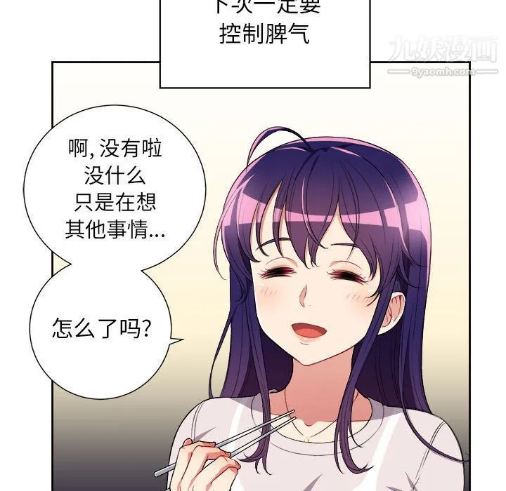 由莉的秘密 第28话 第22页