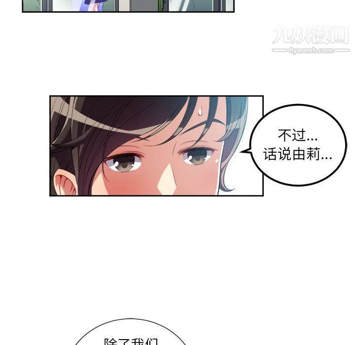 由莉的秘密 第28话 第36页