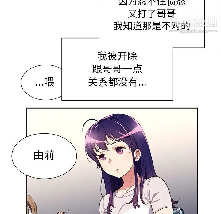 由莉的秘密 第28话 第18页
