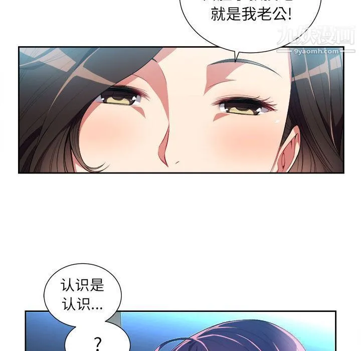 由莉的秘密 第28话 第59页
